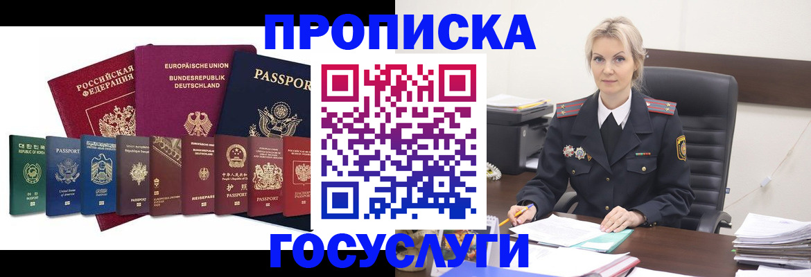 временная регистрация гарантия в Дивногорске