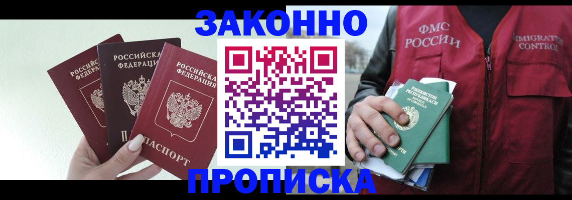 прописка иностранных граждан в Дивногорске