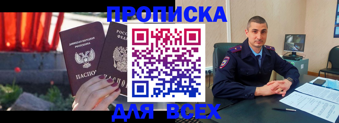 регистрация в Дивногорске