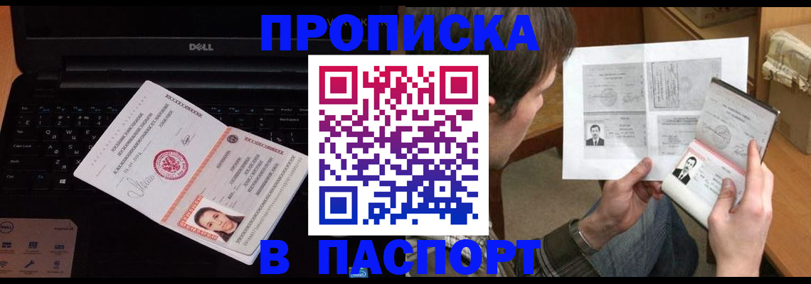 прописка регистрация в Дивногорске