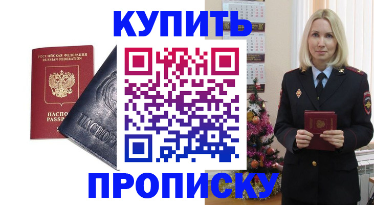 регистрация для школы в Дивногорске